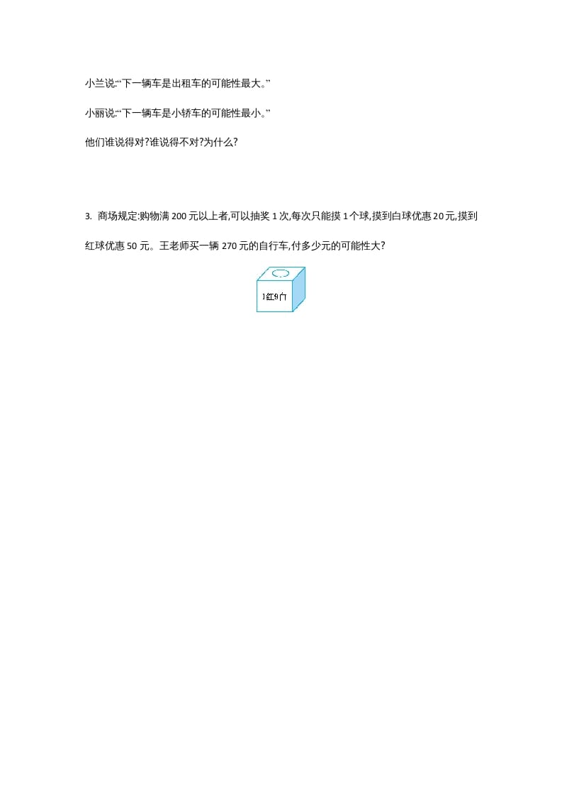 图片[3]-四年级数学上册第八单元测试卷（北师大版）-扬明学科网