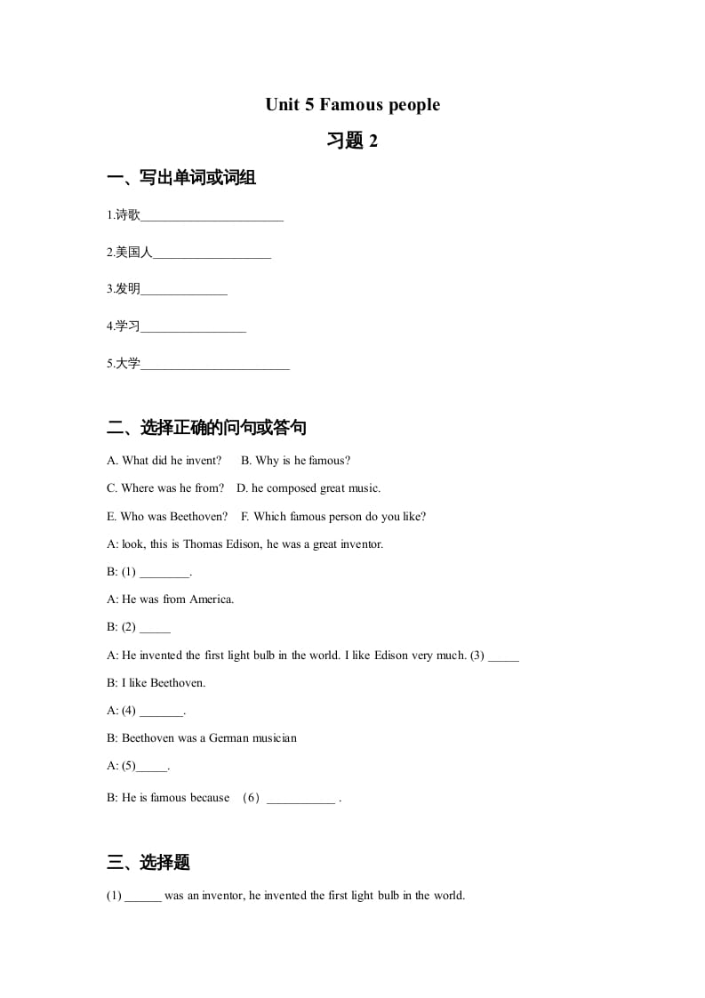 六年级英语上册Unit5Famous.people习题2（人教版一起点）-扬明学科网