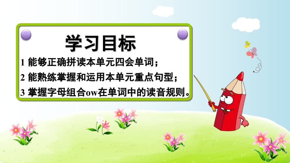 图片[2]-五年级英语上册Unit3（人教版PEP）-扬明学科网