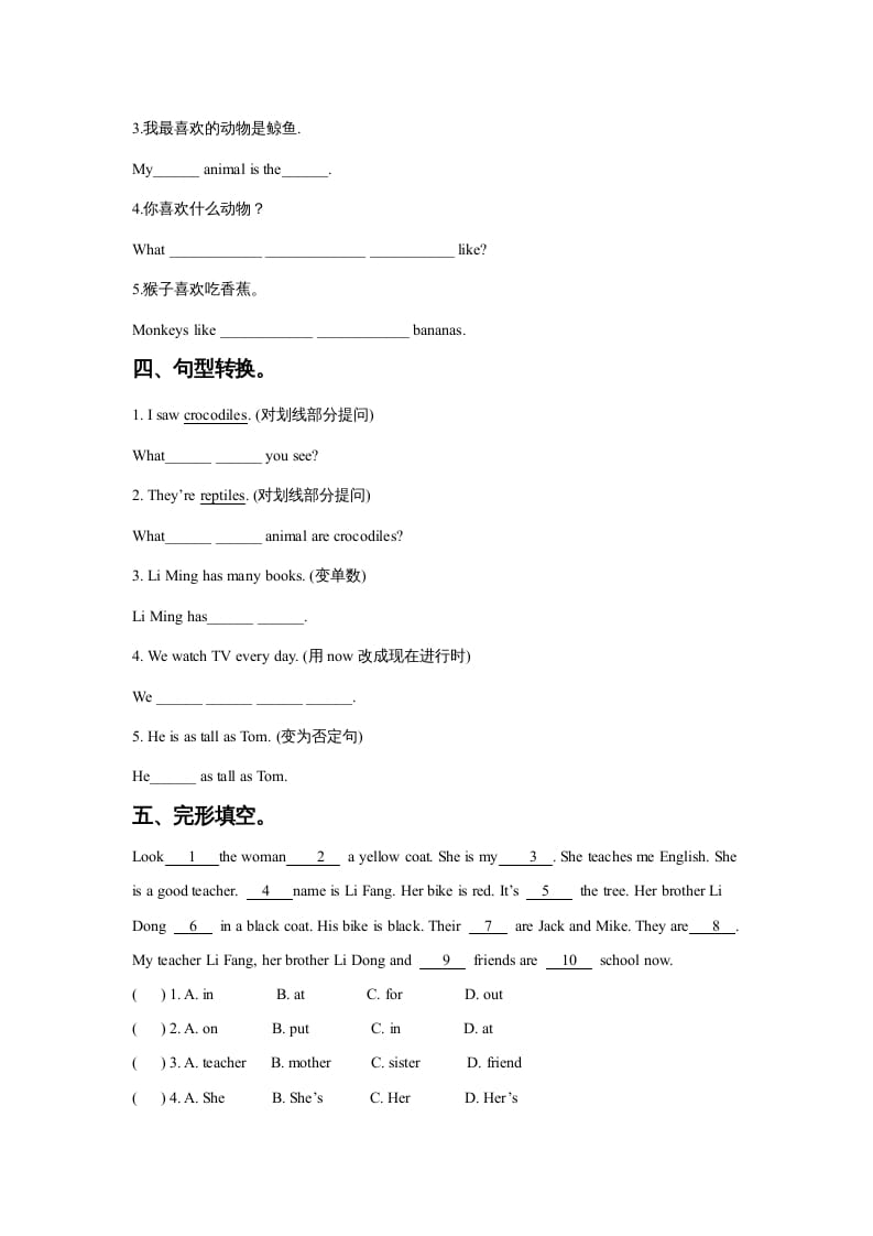 图片[2]-六年级英语上册Unit3AnimalWorldLesson2同步练习3（人教版一起点）-扬明学科网