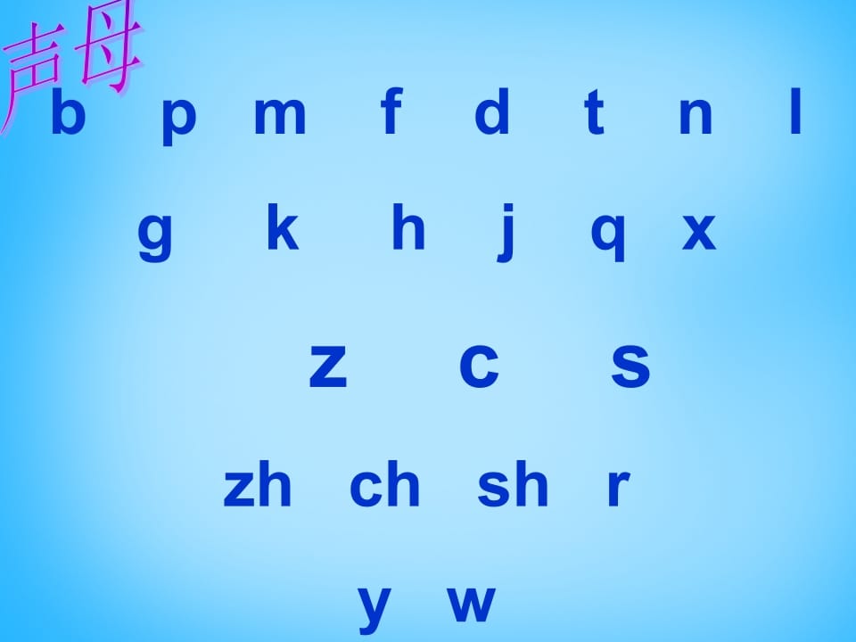 图片[2]-一年级语文上册9.aieiui课件3（部编版）-扬明学科网