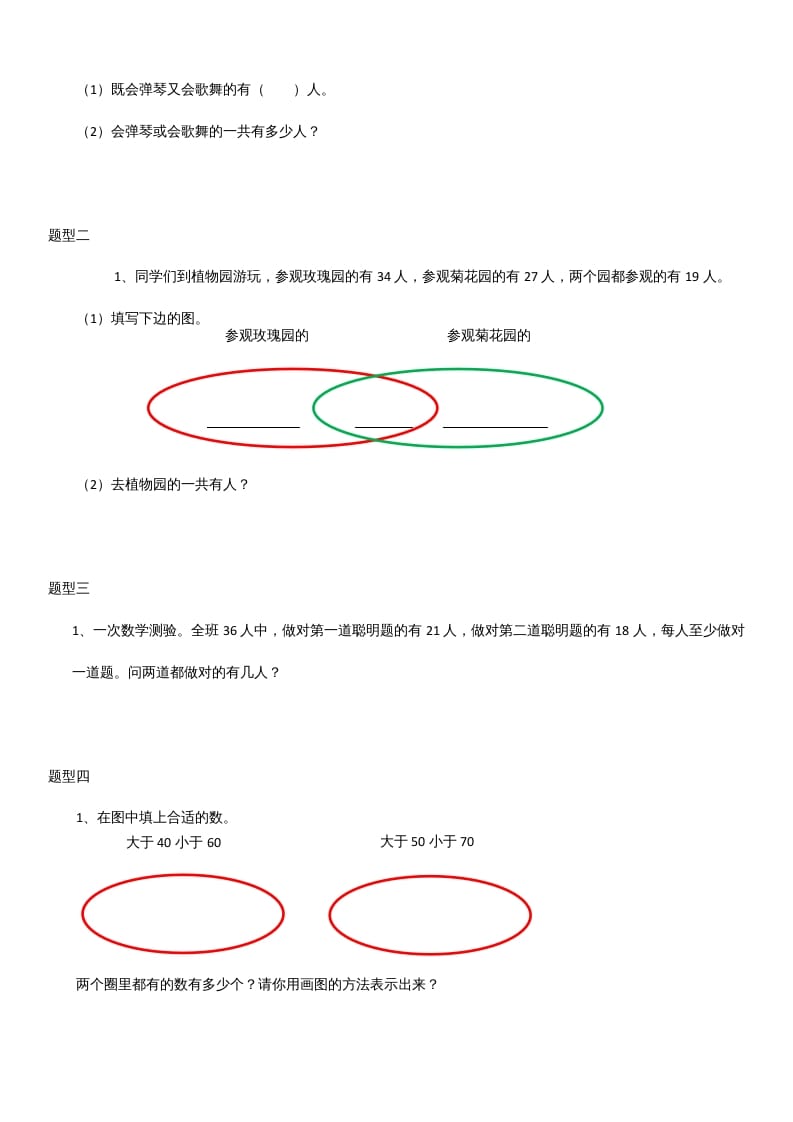 图片[2]-三年级数学上册第九单元广角测试题（人教版）-扬明学科网