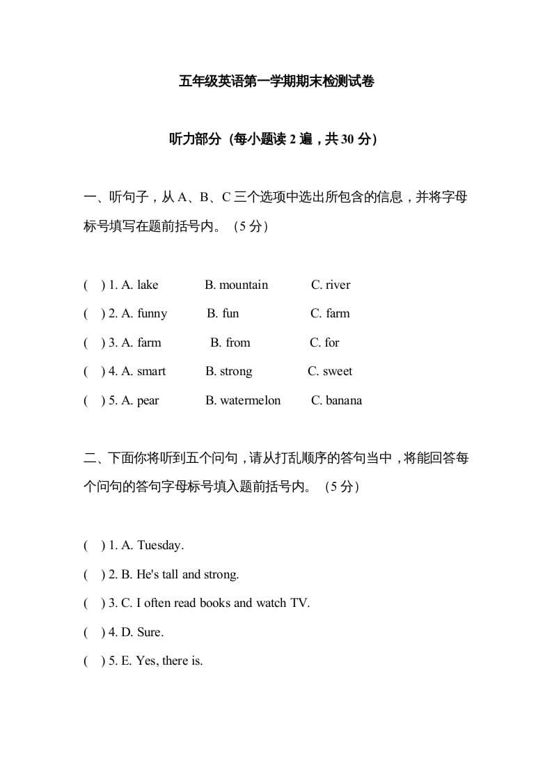五年级英语上册期中测试卷3（人教版PEP）-扬明学科网