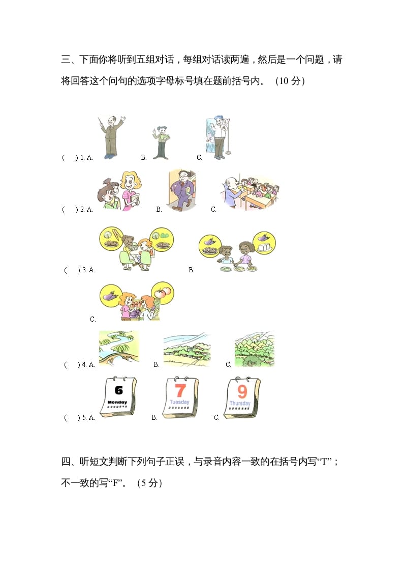 图片[2]-五年级英语上册期中测试卷3（人教版PEP）-扬明学科网
