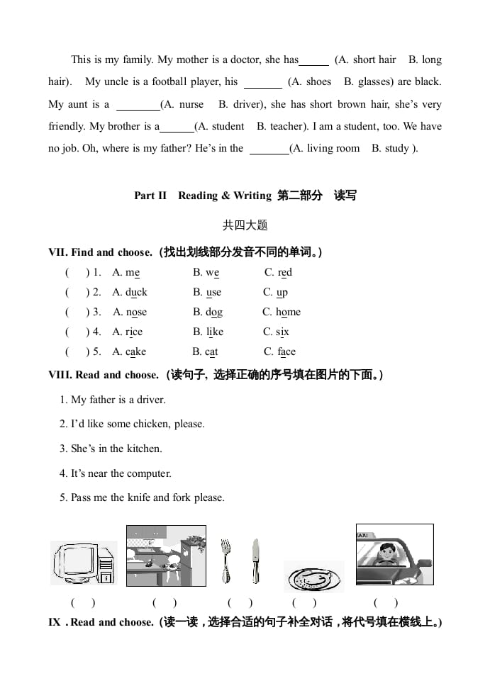 图片[3]-四年级英语上册期末测试题10（含参考答案）（人教PEP）-扬明学科网