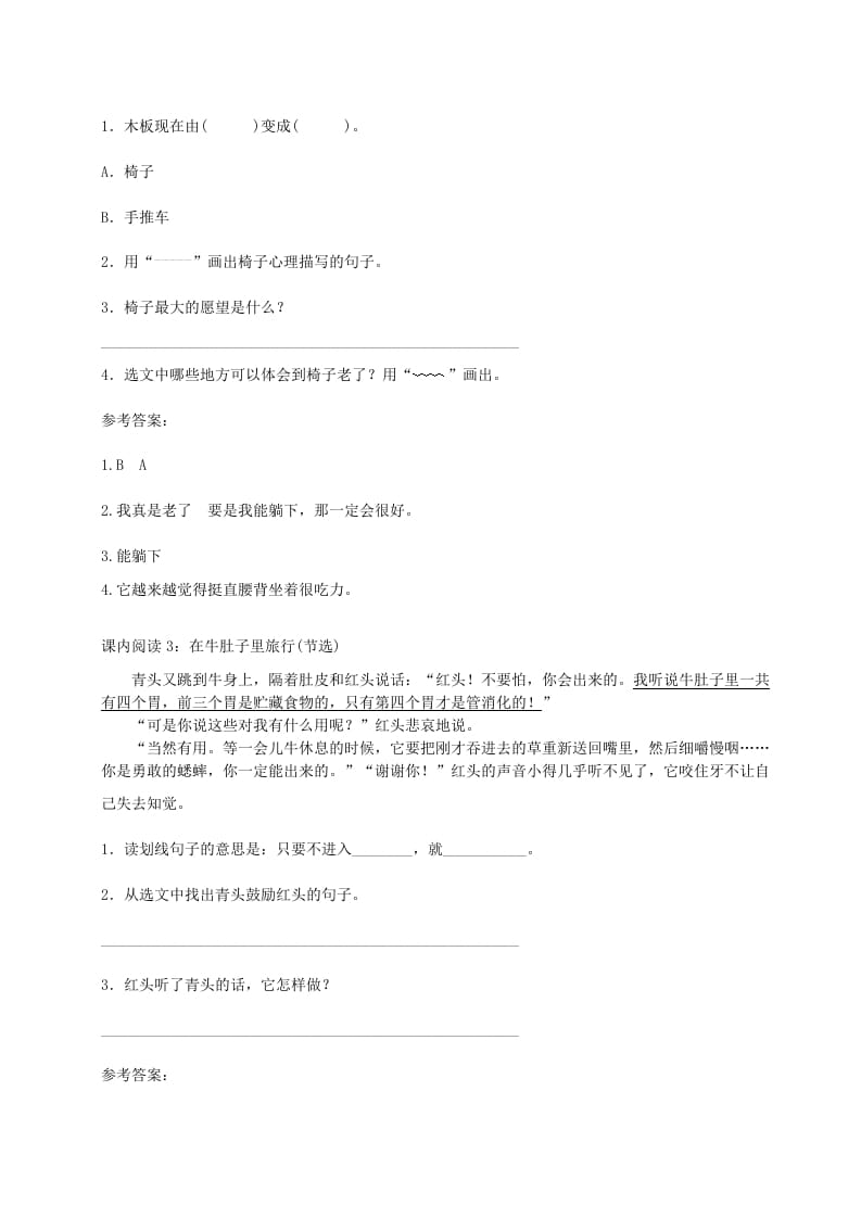 图片[2]-三年级语文上册（）课内阅读训练（含参考答案）（部编版）-扬明学科网