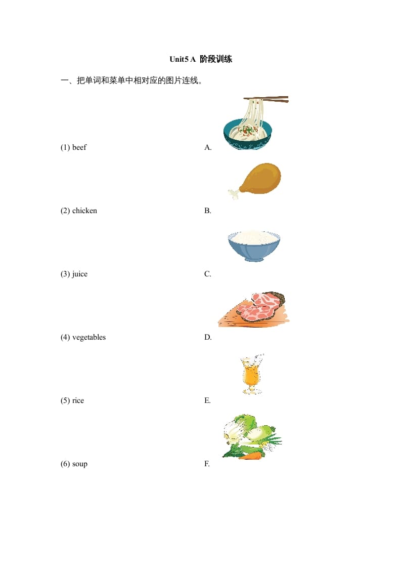 四年级英语上册Unit5_A_阶段训练（人教版一起点）-扬明学科网
