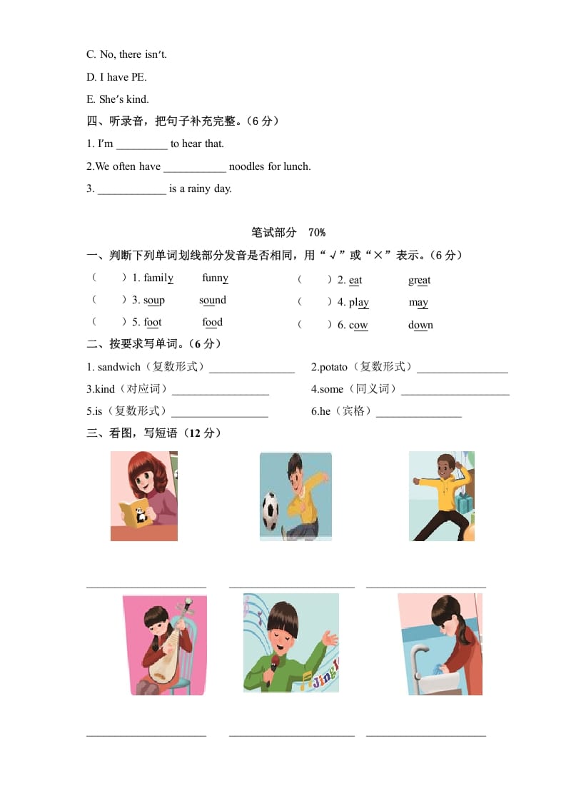 图片[2]-五年级英语上册期末测试卷（人教版PEP）-扬明学科网