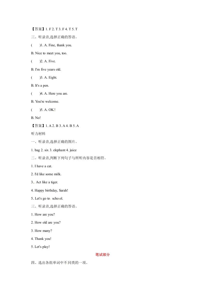 图片[2]-三年级英语上册英语试卷-期末模拟卷(一)（含听力材料及答案，）（人教PEP）-扬明学科网