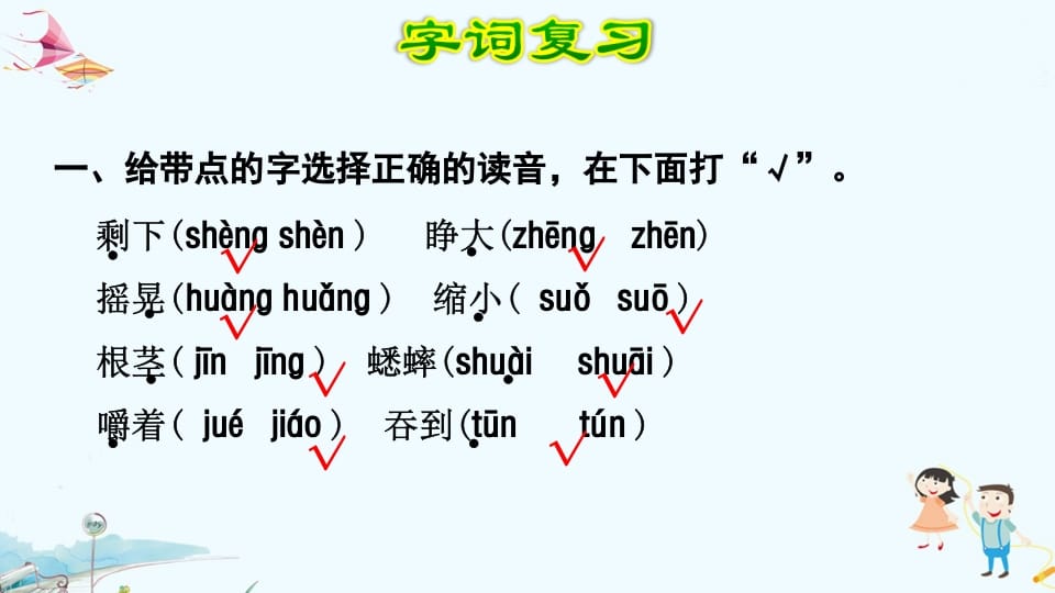 图片[2]-三年级语文上册第3单元复习（部编版）-扬明学科网