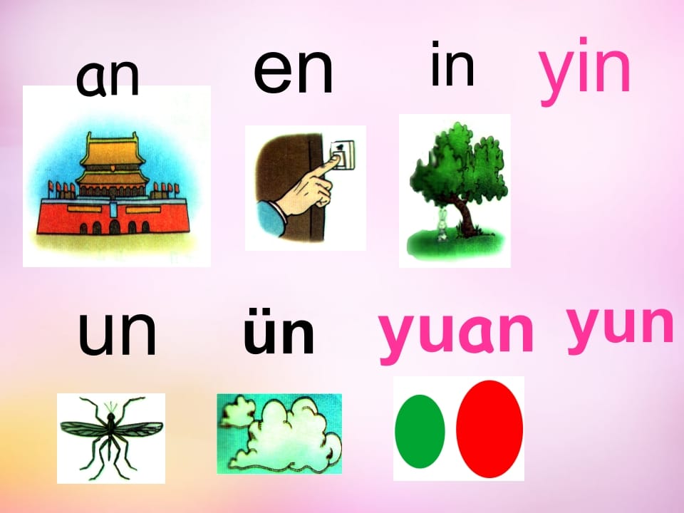 图片[2]-一年级语文上册13.angengingong课件7（部编版）-扬明学科网