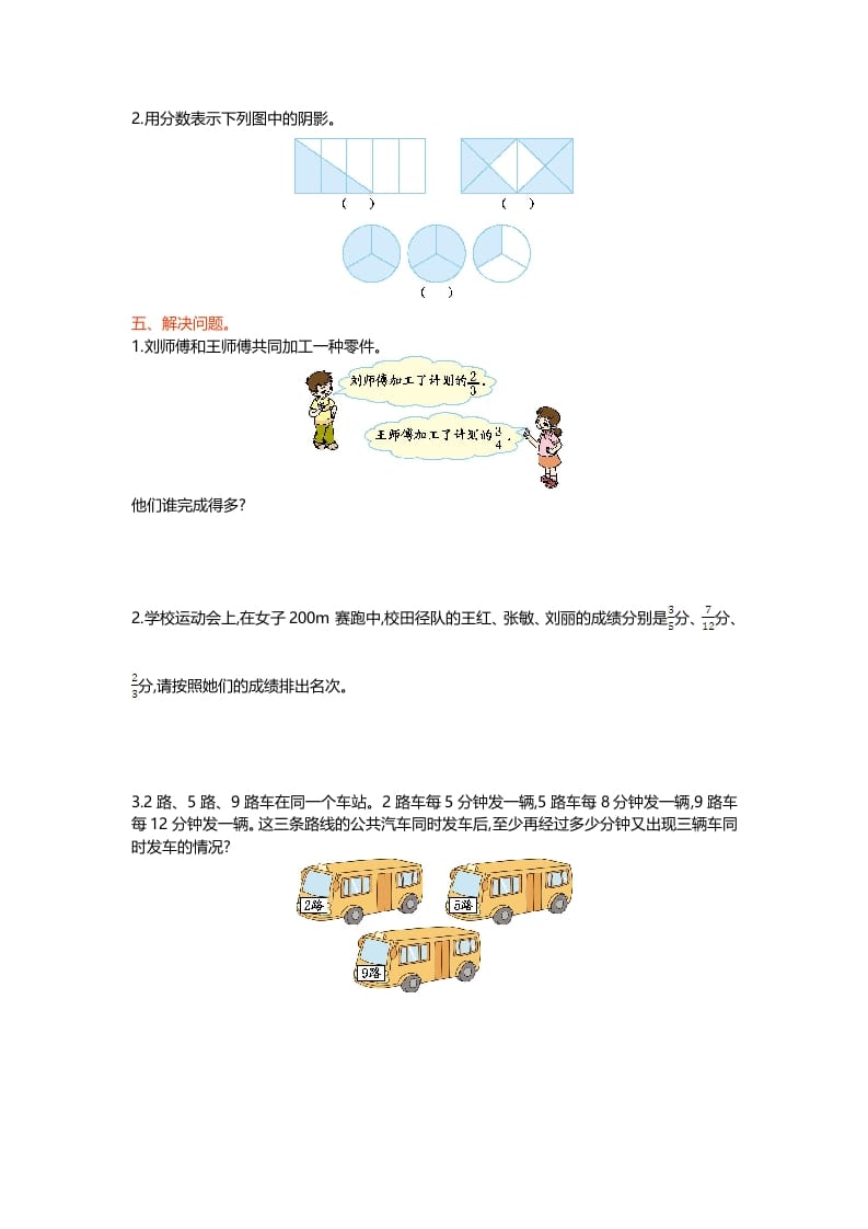 图片[3]-五年级数学上册第五单元测试卷（北师大版）-扬明学科网