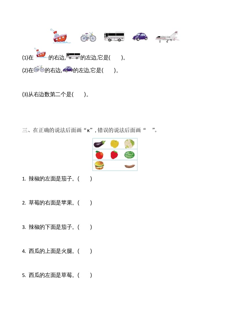 图片[2]-一年级数学上册第4单元测试卷（苏教版）-扬明学科网