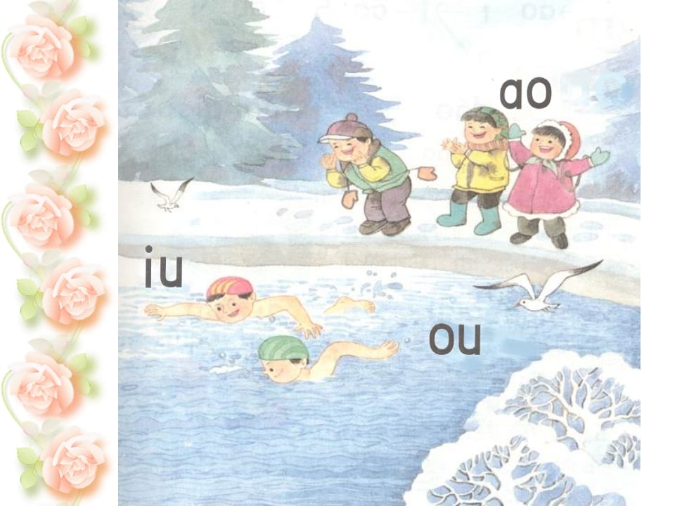 图片[2]-一年级语文上册10.aoouiu课件5（部编版）-扬明学科网