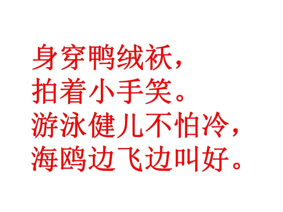 图片[3]-一年级语文上册10.aoouiu课件5（部编版）-扬明学科网