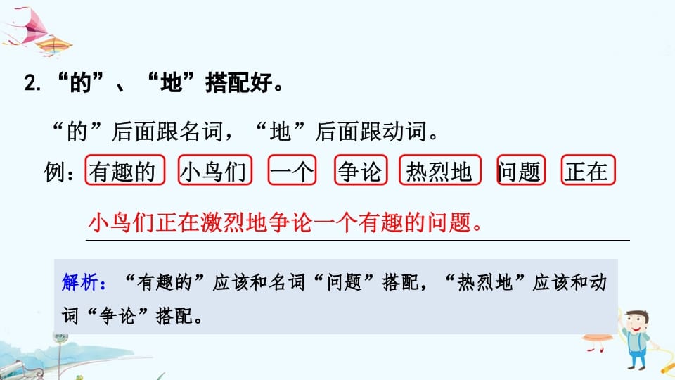 图片[3]-一年级语文上册专项复习之三句子（部编版）-扬明学科网