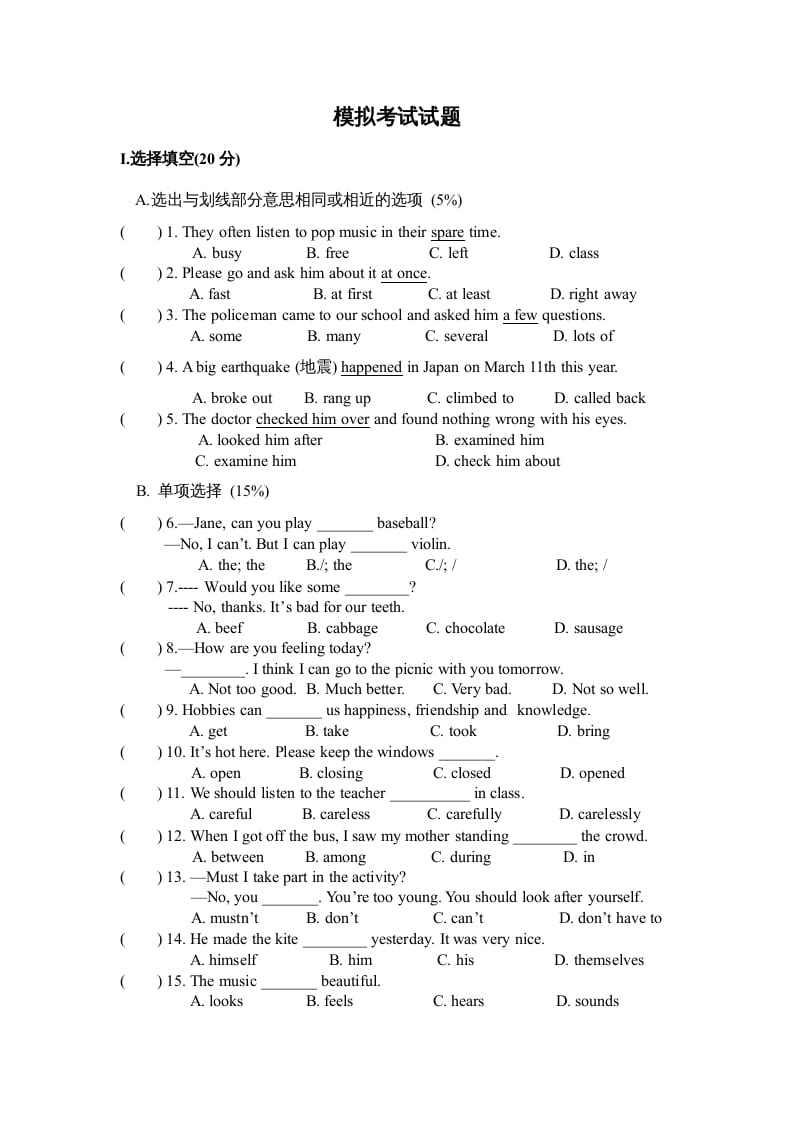 六年级英语上册模拟考试试题（人教版一起点）-扬明学科网