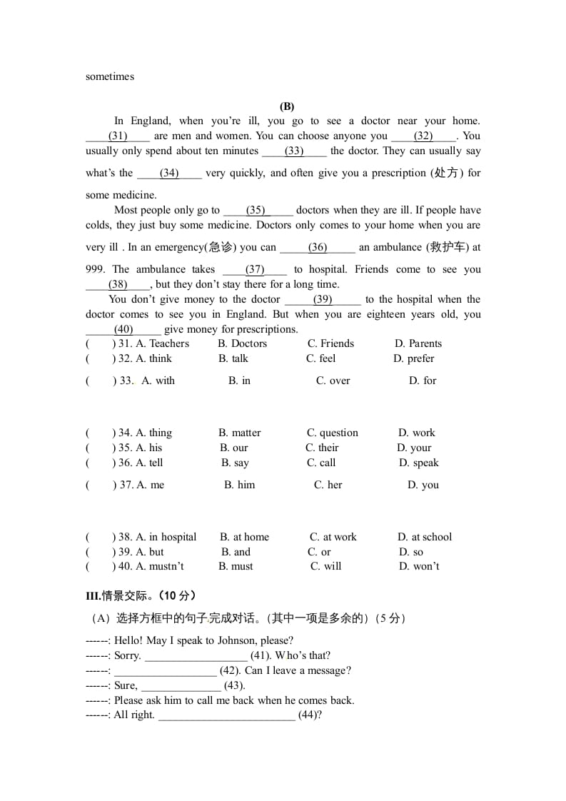 图片[3]-六年级英语上册模拟考试试题（人教版一起点）-扬明学科网