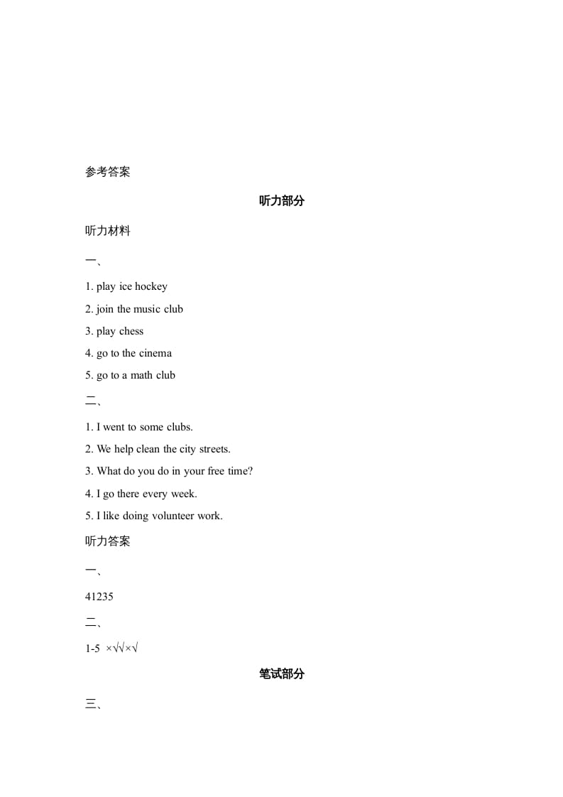 图片[3]-六年级英语上册Unit4_Lesson1_课时训练（人教版一起点）-扬明学科网