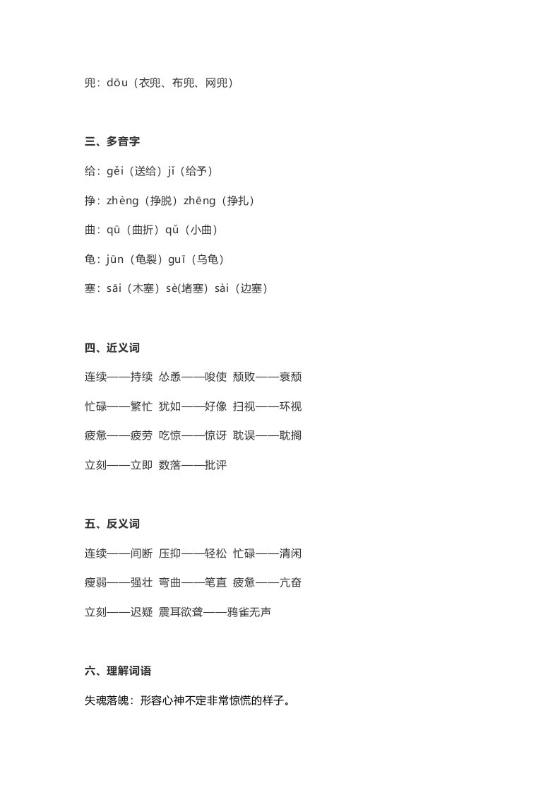 图片[2]-五年级语文上册课文第18课《慈母情深》（部编版）-扬明学科网