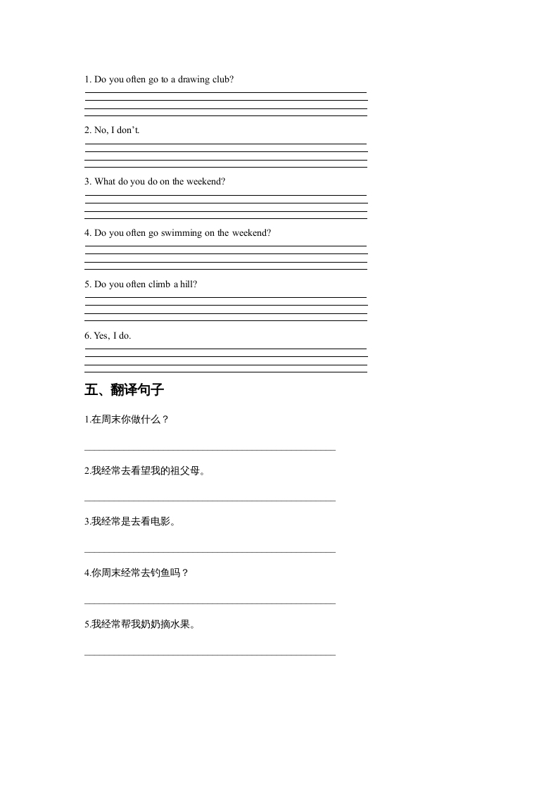 图片[2]-四年级英语上册Unit2OntheWeekendLesson1同步练习3（人教版一起点）-扬明学科网