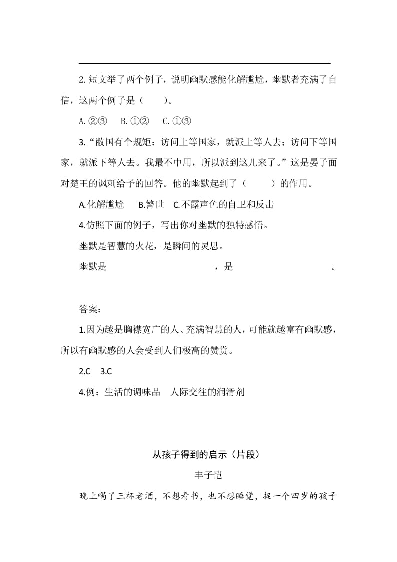 图片[2]-五年级数学下册类文阅读-22手指-扬明学科网