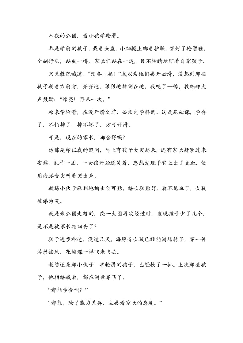 图片[3]-六年级语文上册多音字（部编版）-扬明学科网