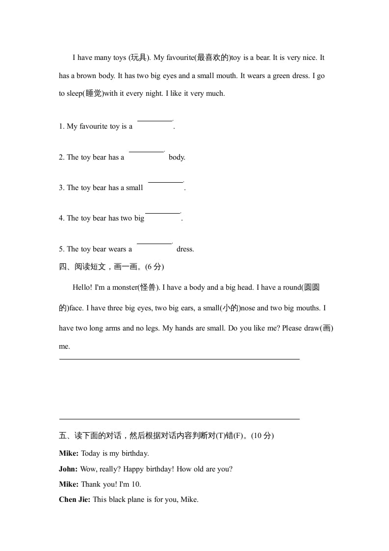 图片[2]-三年级英语上册阅读专项复习卷（人教PEP）-扬明学科网