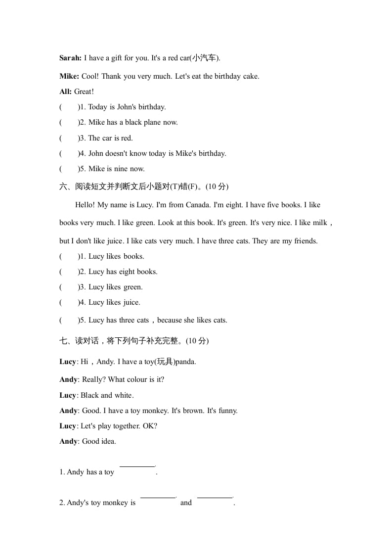 图片[3]-三年级英语上册阅读专项复习卷（人教PEP）-扬明学科网