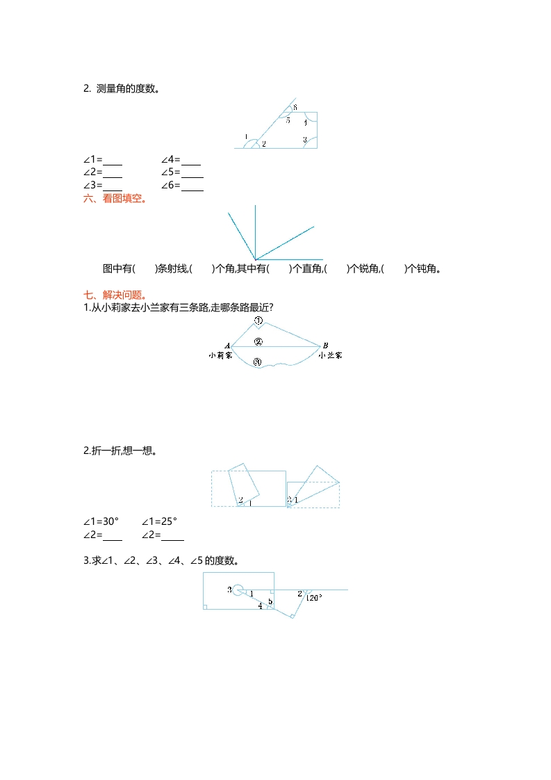 图片[2]-四年级数学上册第二单元测试卷（北师大版）-扬明学科网