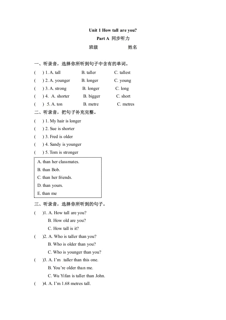 六年级英语下册同步听力训练-Unit1HowtallareyouPartA人教PEP版-扬明学科网