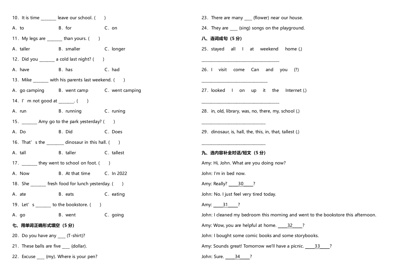 图片[2]-六年级英语下册人教PEP版期末阶段质量检测卷（一）（含参考答案）-扬明学科网