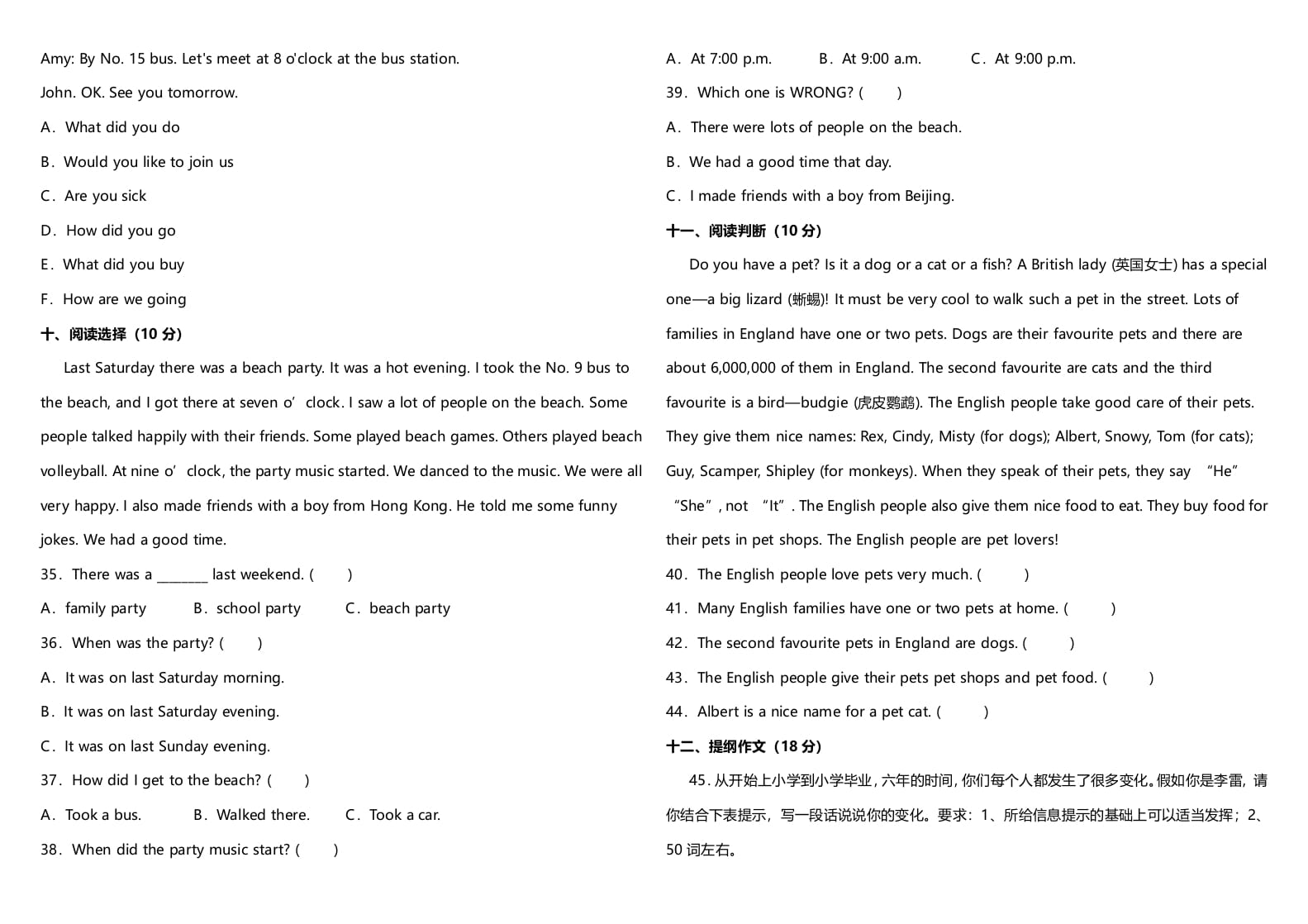 图片[3]-六年级英语下册人教PEP版期末阶段质量检测卷（一）（含参考答案）-扬明学科网