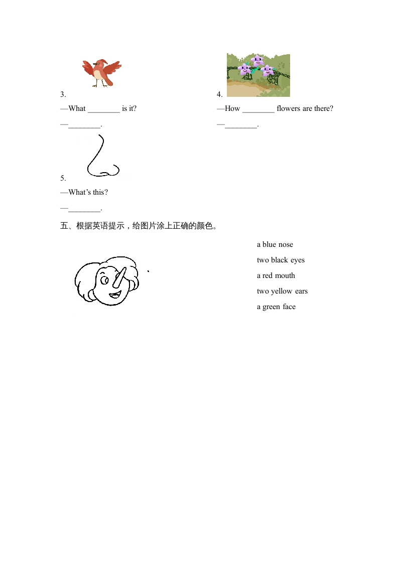 图片[2]-一年级英语上册Unit5_Lesson3课时训练（人教一起点）-扬明学科网