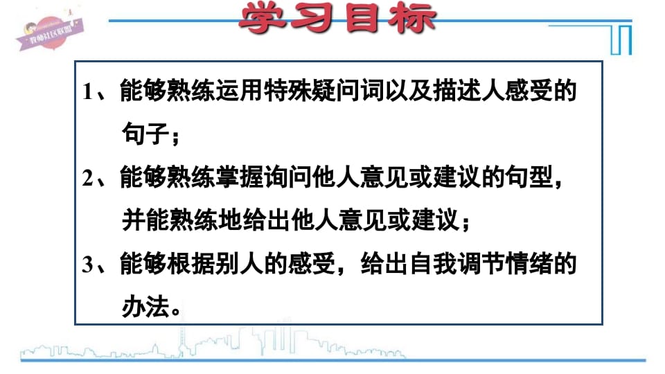 图片[2]-六年级英语上册Unit6复习课件（人教版PEP）-扬明学科网