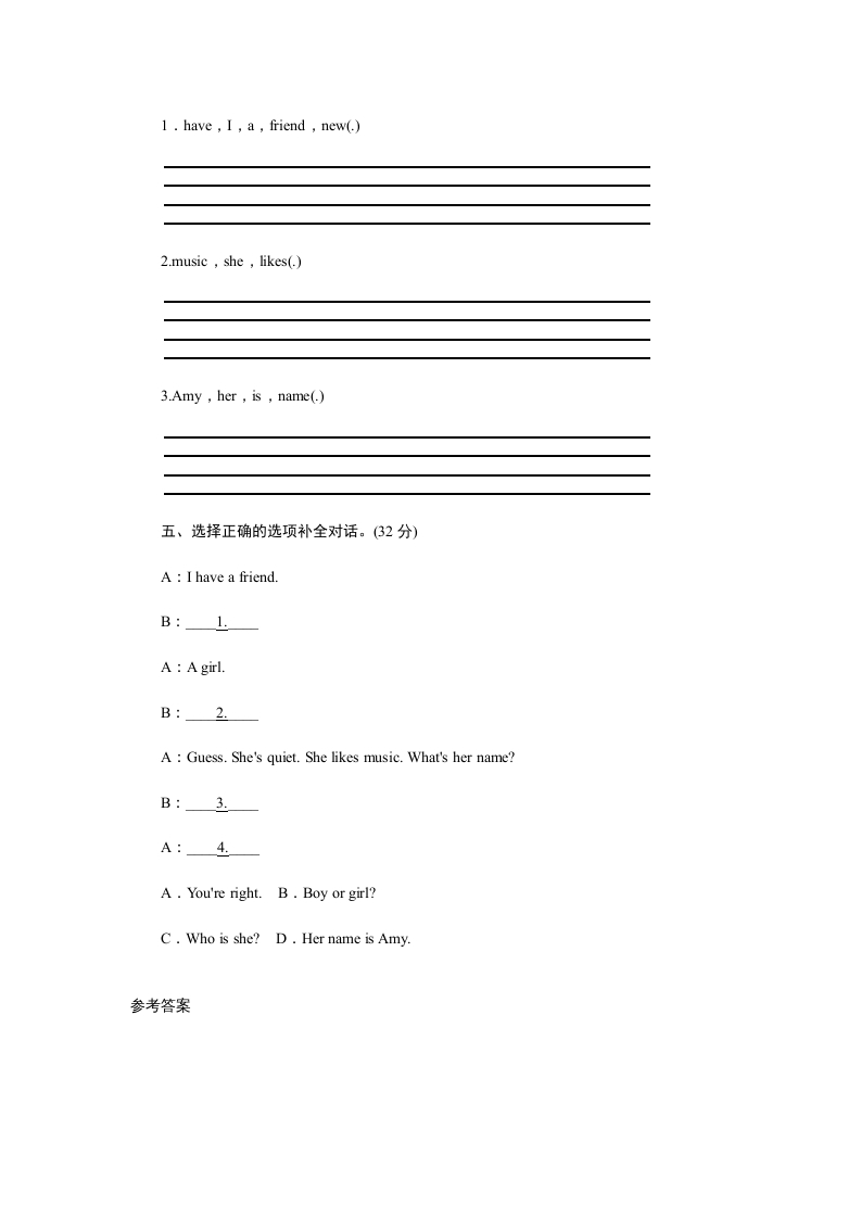 图片[2]-四年级英语上册课时测评Unit3MyFriends-PartB练习及答案(2)（人教PEP）-扬明学科网