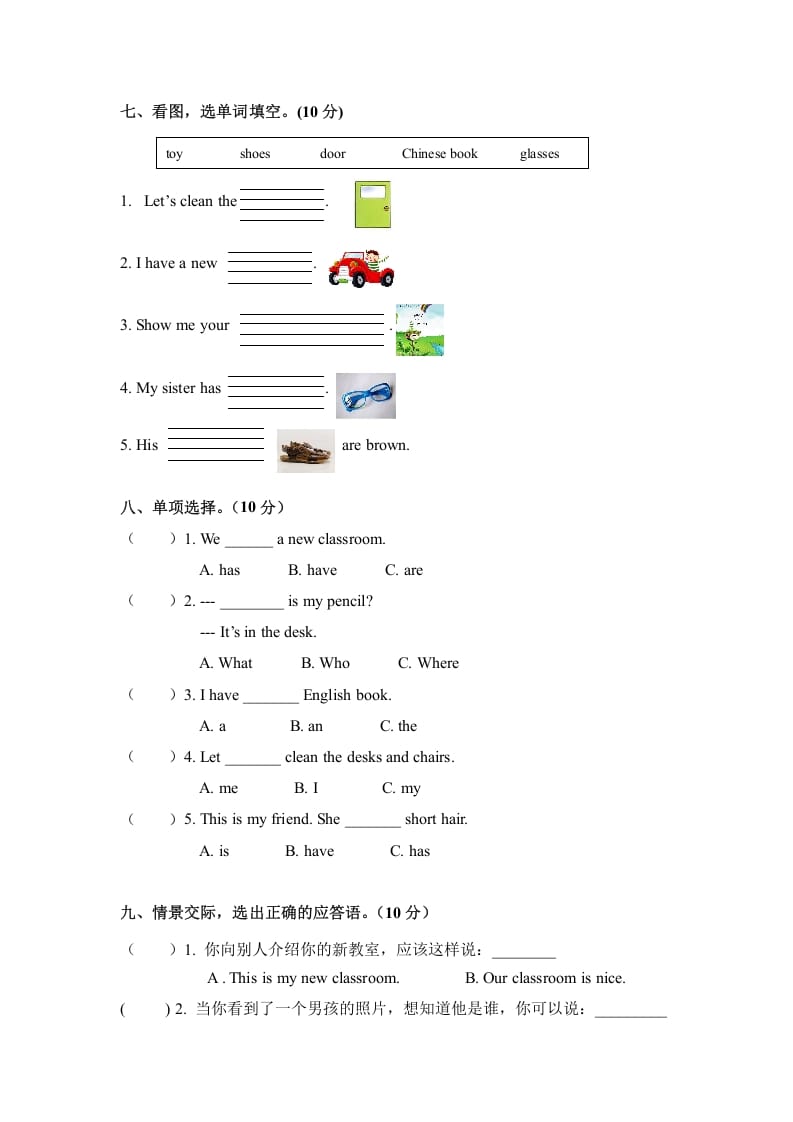 图片[3]-四年级英语上册期中测试卷4（人教PEP）-扬明学科网