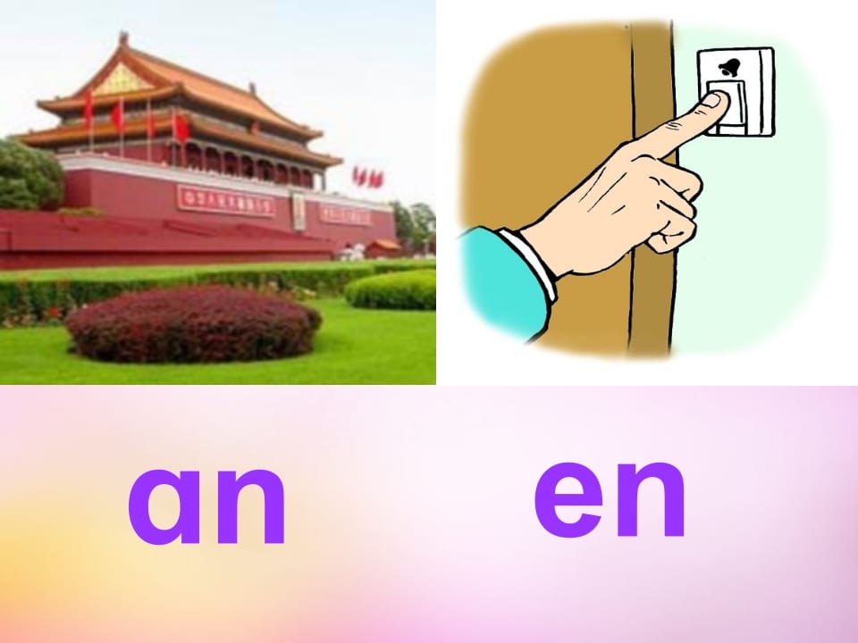 图片[2]-一年级语文上册13.angengingong课件6（部编版）-扬明学科网