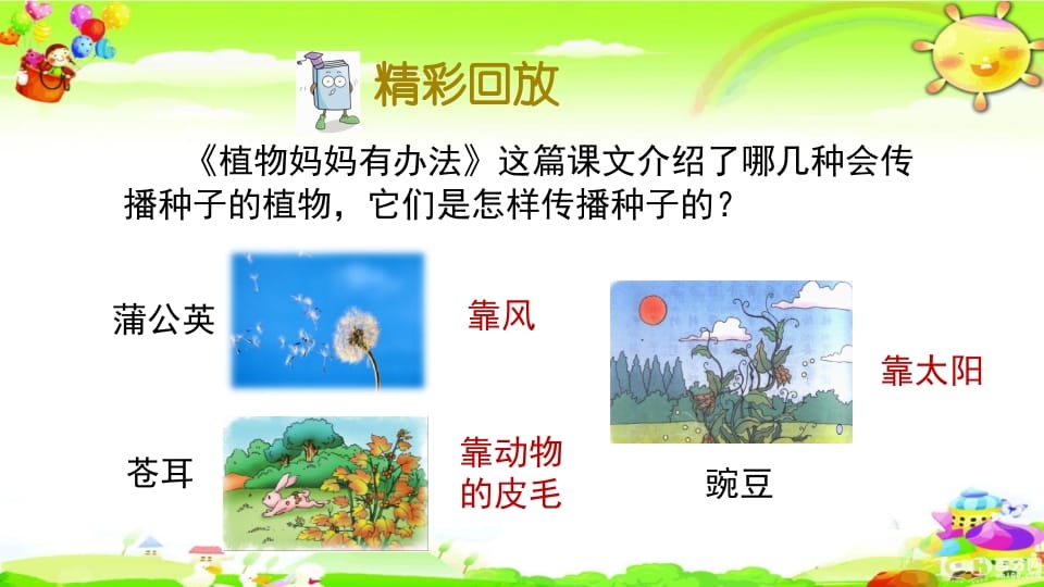 图片[2]-二年级语文上册知识点专项复习（部编）-扬明学科网