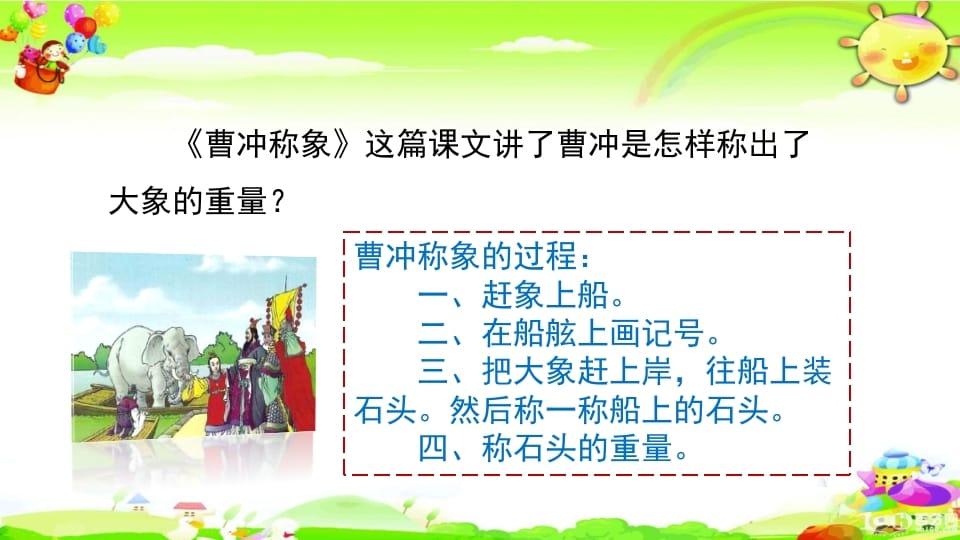 图片[3]-二年级语文上册知识点专项复习（部编）-扬明学科网