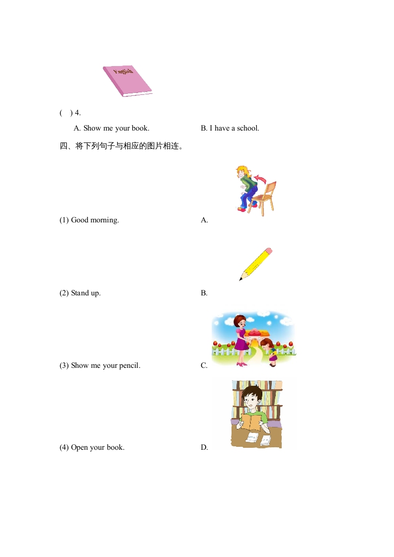 图片[3]-一年级英语上册Unit1_单元测试卷（人教一起点）-扬明学科网