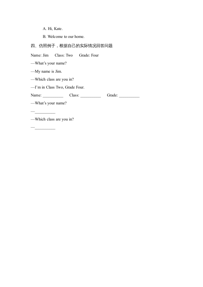 图片[2]-四年级英语上册Lesson7_课时训练（人教版一起点）-扬明学科网