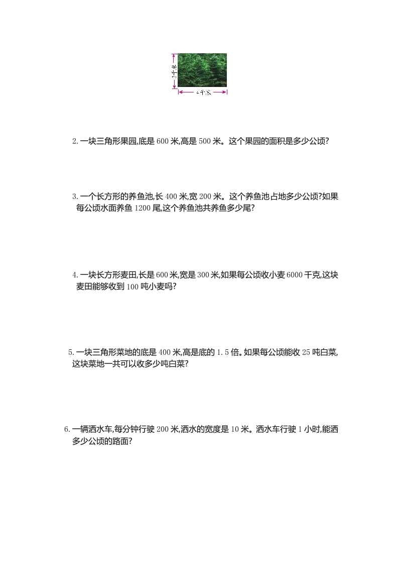 图片[2]-四年级数学上册第二单元测试卷（人教版）-扬明学科网