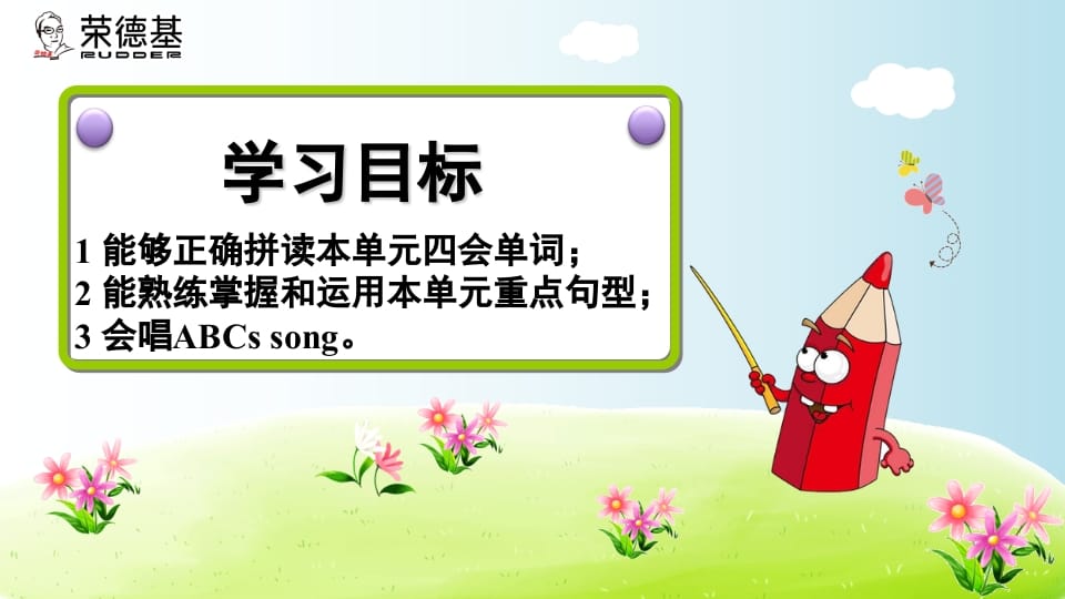 图片[2]-三年级英语上册期末复习Unit1（人教PEP）-扬明学科网