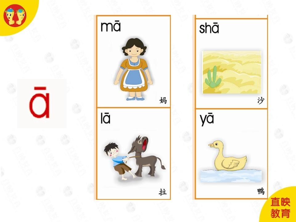 图片[2]-一年级语文上册4拼音（单韵母拼读图片）（部编版）-扬明学科网