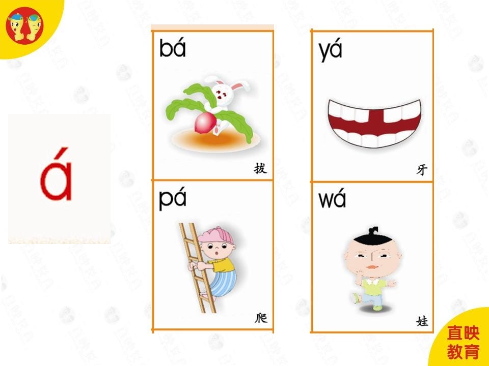 图片[3]-一年级语文上册4拼音（单韵母拼读图片）（部编版）-扬明学科网