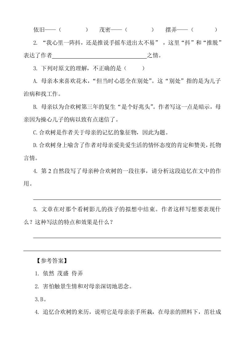 图片[2]-六年级语文下册类文阅读-9那个星期天-扬明学科网