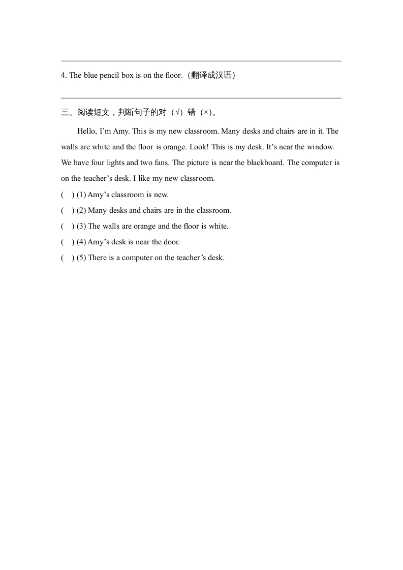 图片[2]-四年级英语上册Unit1_B_阶段训练（人教版一起点）-扬明学科网