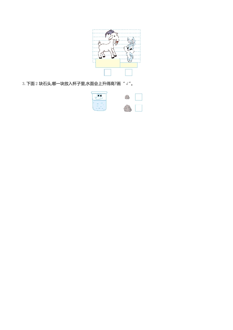 图片[3]-一年级数学上册第二单元测试卷及答案(北师大版)-扬明学科网
