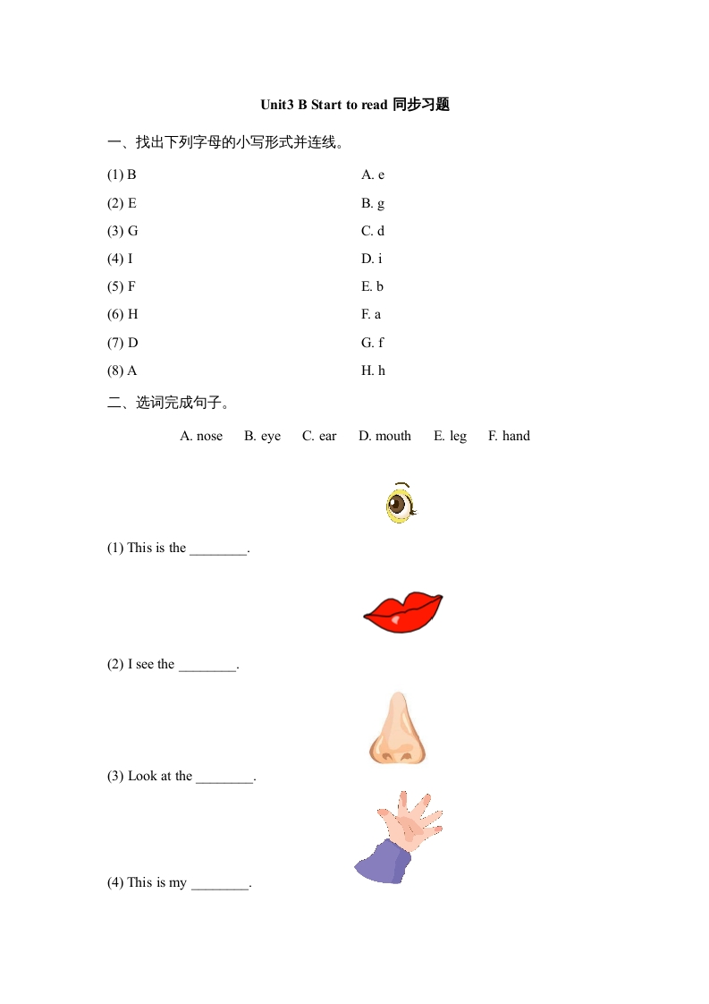 三年级英语上册Unit3_B_Let’s_learn同步习题(3)（人教版一起点）-扬明学科网